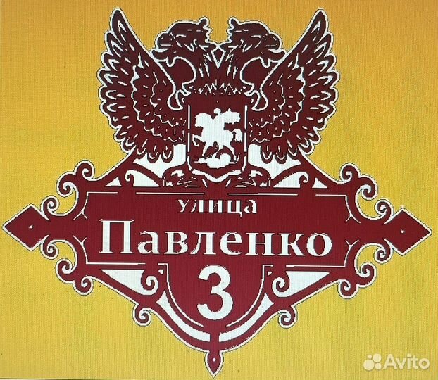 Номер