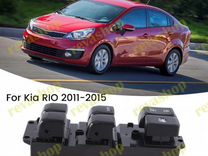 Кнопки стеклоподъемника Kia Rio 3, 2011-2015