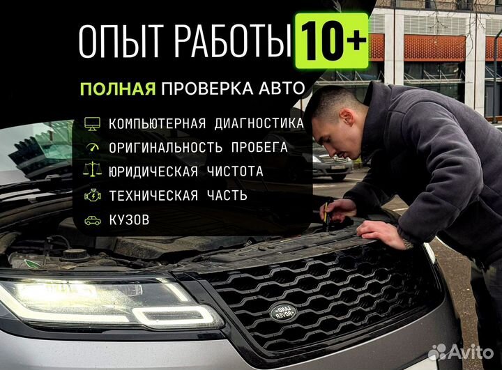 Автоподбор Эксперт на день