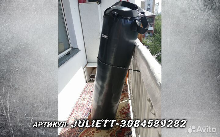 Боксерский мешок