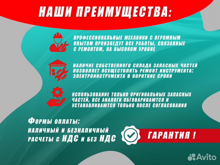 Ремонт и обслуживание инструмента