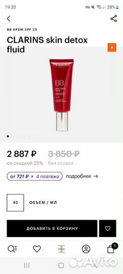 Clarins skin detox fluid