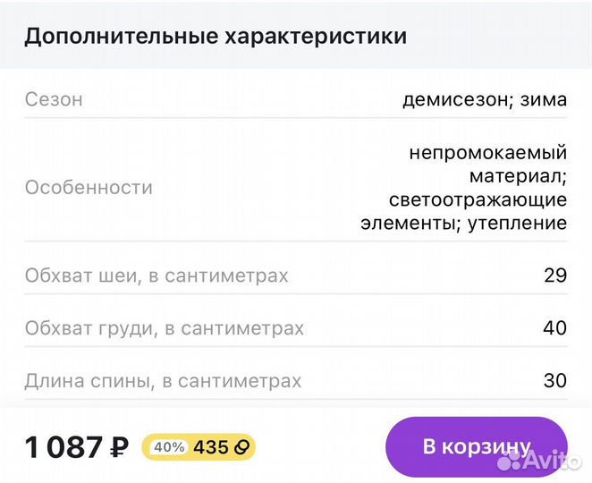 Зимний костюм для собак(мужской), маленький размер