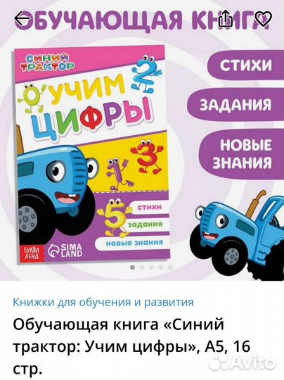 Синий трактор