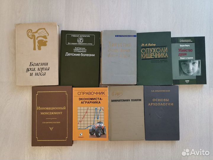 Книги по медицине, психологии, учебные