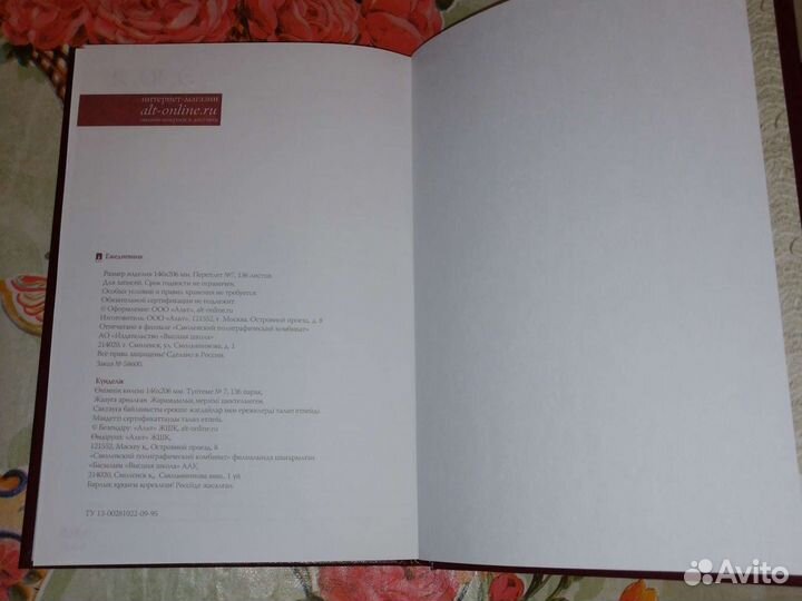 Ежедневники недатированные