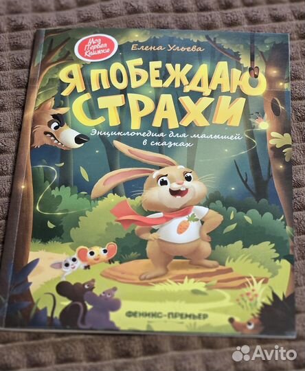 Книга для детей 