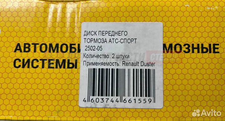 Тормозные диски передние Renault Duster,Kaptur 280