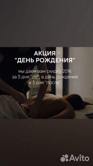 Оздоровительный массаж