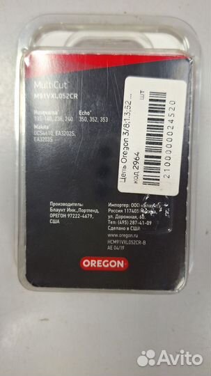 Цепь Oregon 3/8 *1.3*52