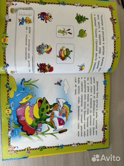 Книга Учусь со сказками для детей от 5лет