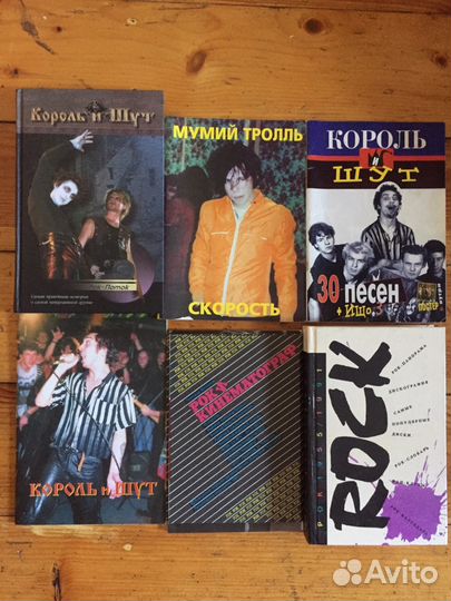 Книги рок музыкантов