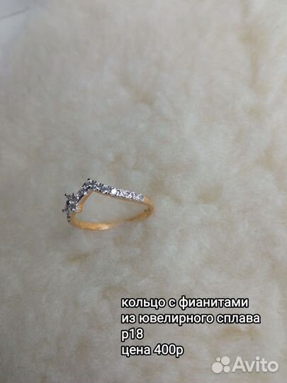 Изящное кольцо медсплав р18