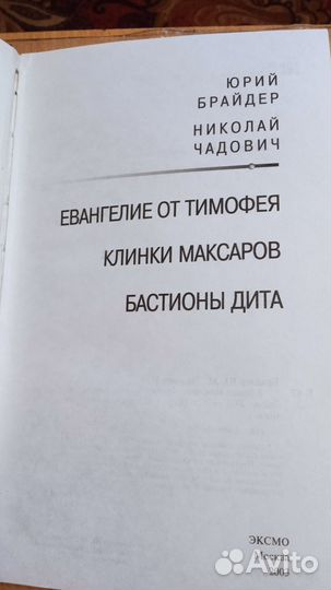 Фантастика, Фэнтези