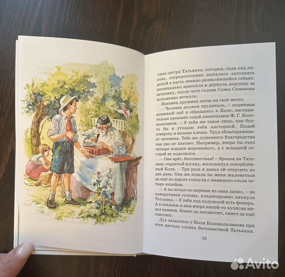 Новая книга «Тимур и его команда» Гайдар