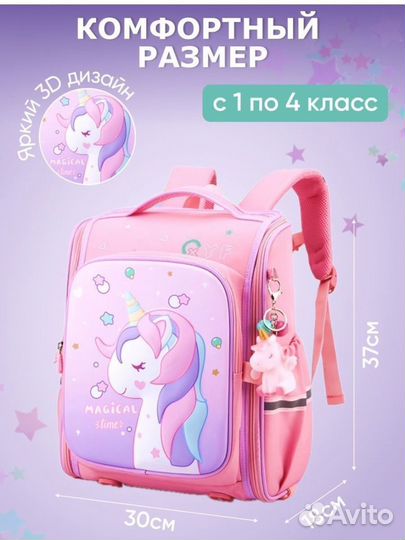 Рюкзак школьный для девочки новый ортопедический