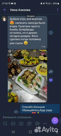 Домашний Повар