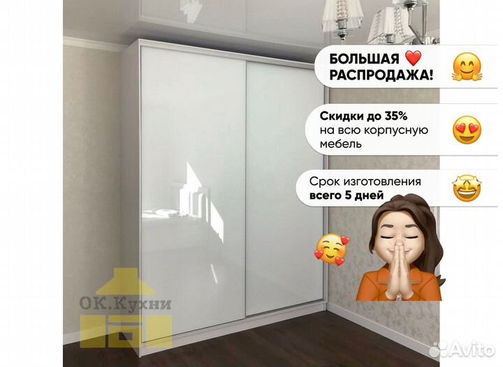 Встроенный шкаф