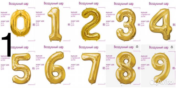 Воздушные шары