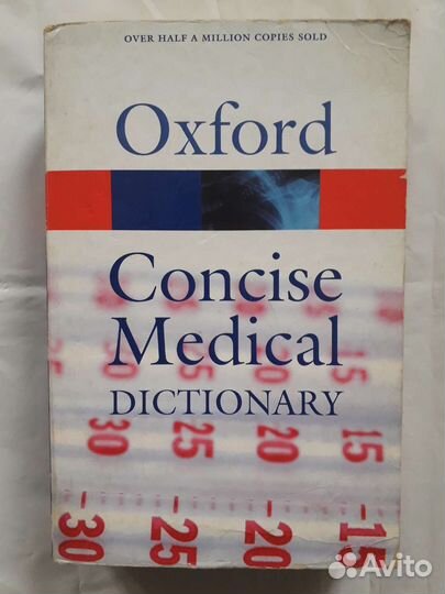 Oxford Concise Medical Dictionary, 7th ed