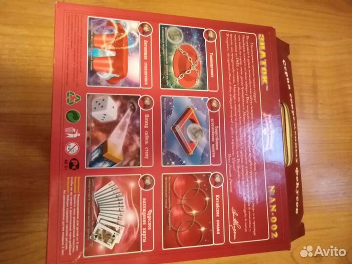 Набор фокусника детский новый