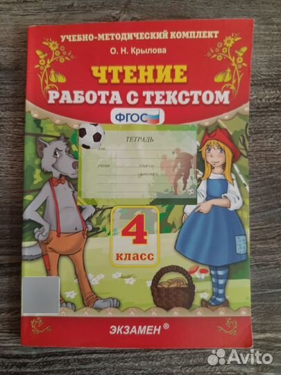 Рабочие тетради 4 класс