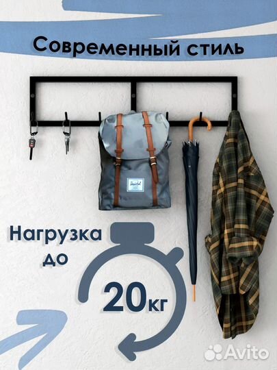 Вешалка настенная