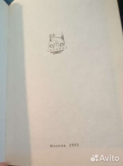 Книга Приключения Робин Гуда