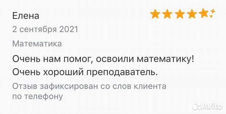 Репетитор по математике огэ