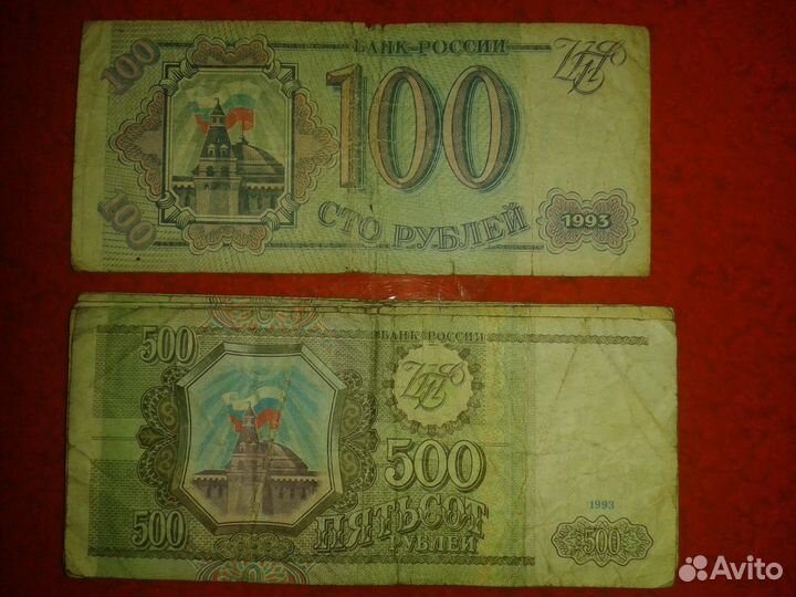 Купюра 100 500 1к 5к 10к 50к Ру. 1993. Банк России