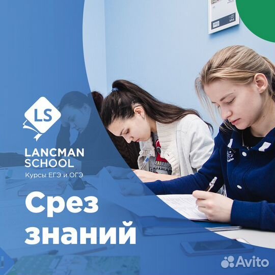 Курсы подготовки к огэ, егэ, впр по всем предметам