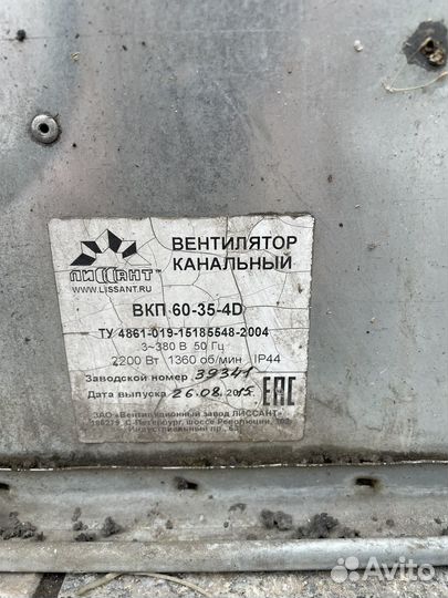 Вентилятор кональный вытяжной