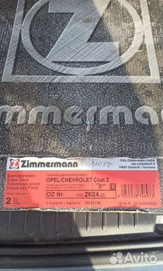 Диски zimmerman тормозные