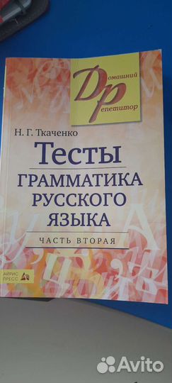 Продам тесты