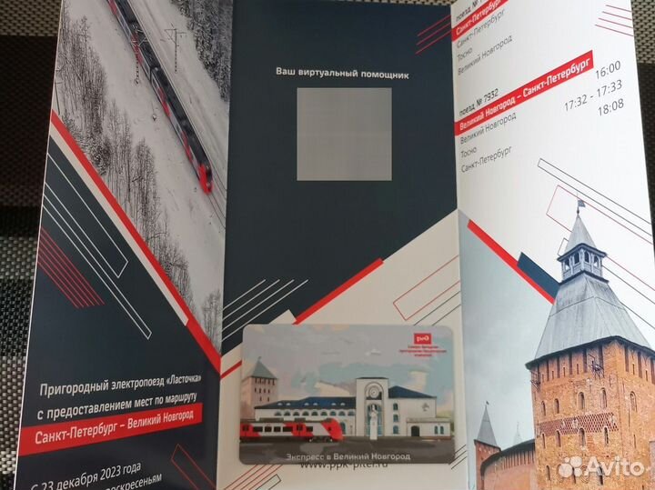 Карта сзппк Запуск 