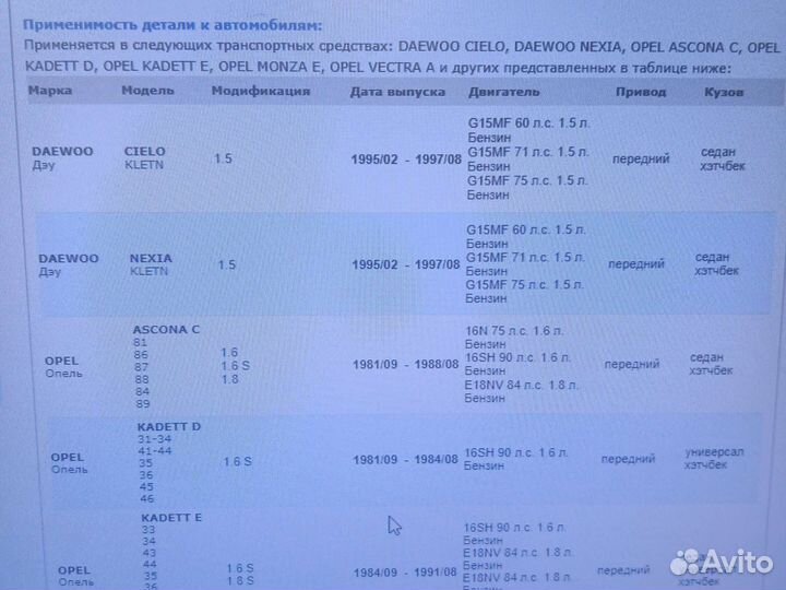 Сцепление на Нексию 1.5