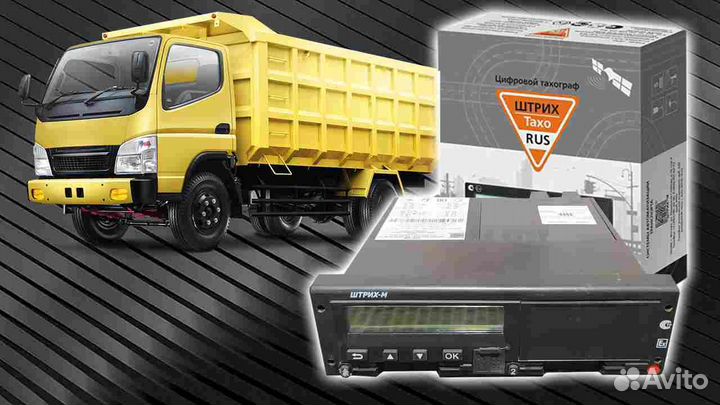 Автомобильный цифровой тахограф Штрих М.Под ключ