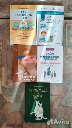 Книга для молодых родителей