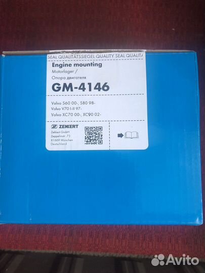 Опора двигателя Volvo xc90,xc70,s60,c60,s80,v70