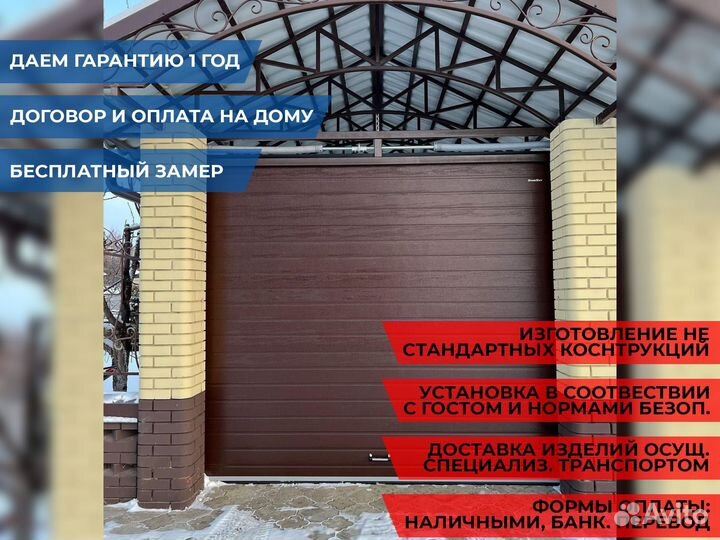 Секционные ворота Роллеты Автоматика