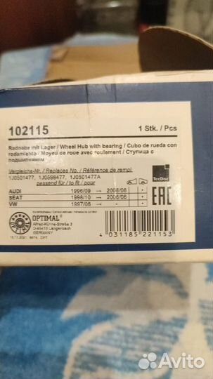 Ступица с подшипником Optimal 102115