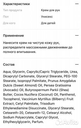 Крем для рук Grinbo moriki doriki