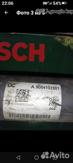 Карданный вал передняя часть