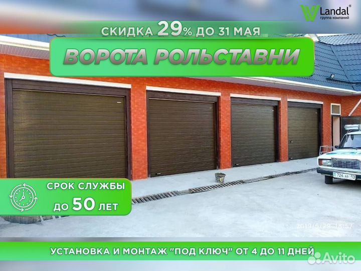 Секционные подъёмные гаражные ворота