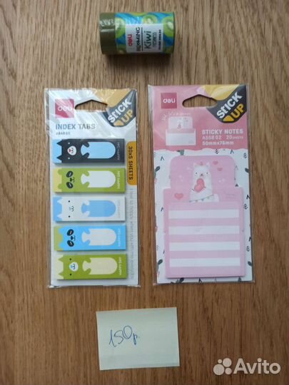 Канцелярские товары, разное