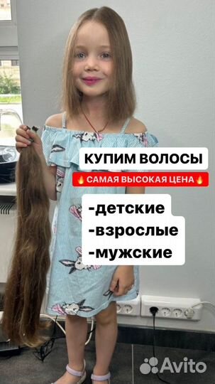 Скупка волос москва