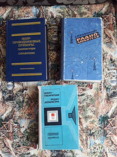 Книги по радиотехнике