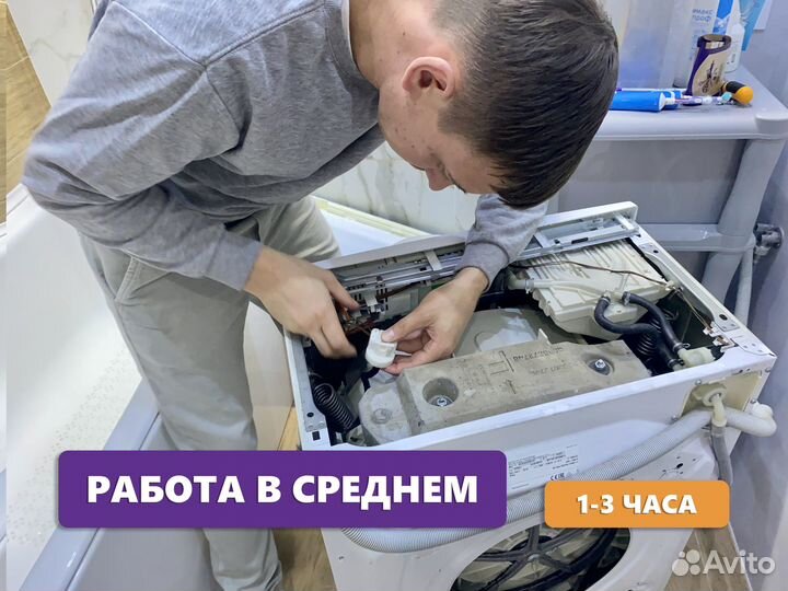 Ремонт стиральных машин и холодильников