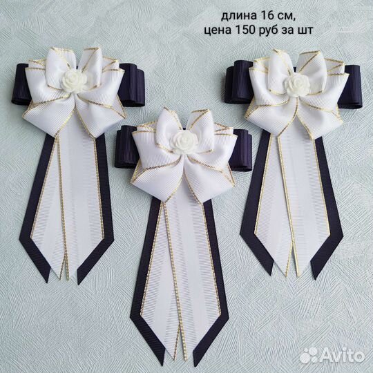 Галстуки, бантики, комплекты школьные