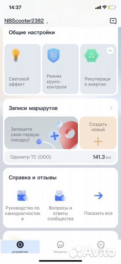 Электросамокат ninebot es2